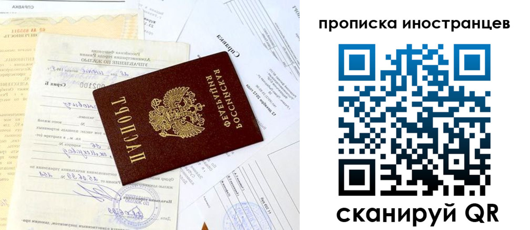 временная регистрация госуслуги в Астрахани