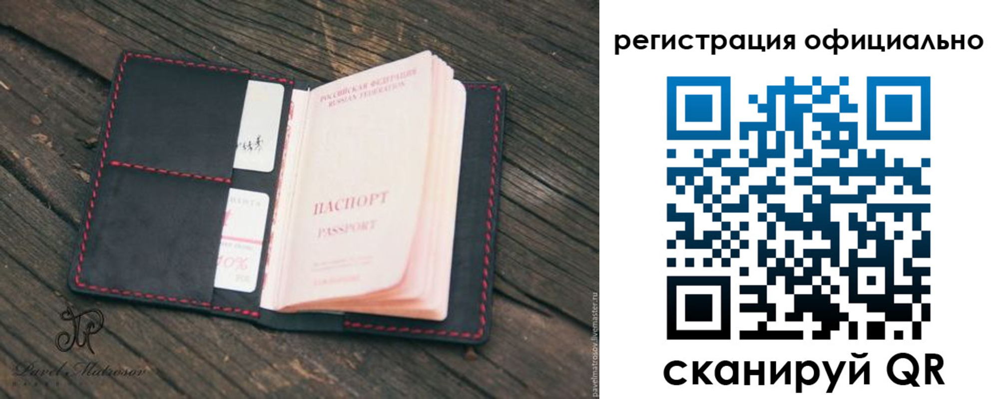 временная прописка в Астрахани