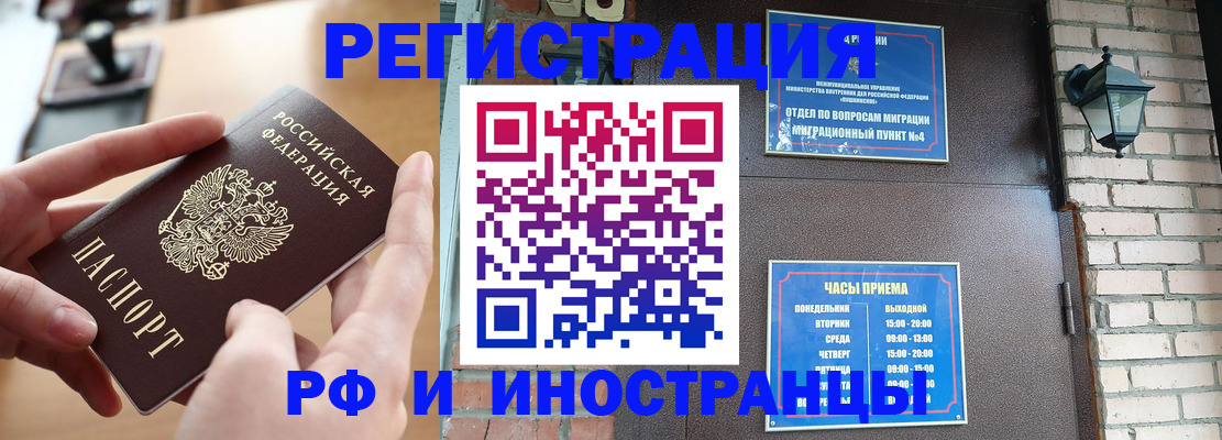 прописка поиск в Астрахани